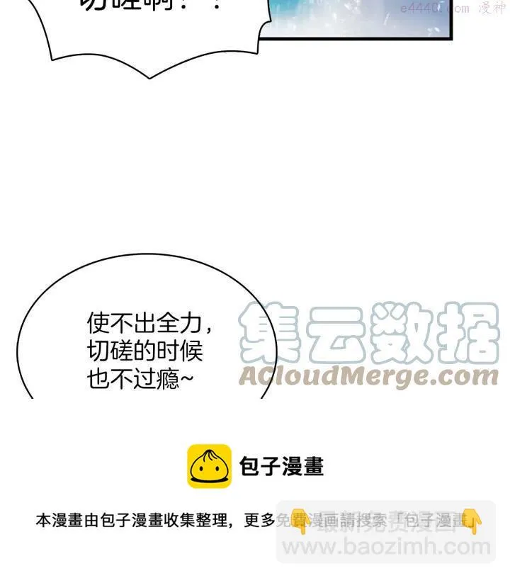 第71话 掌门真容 第49页