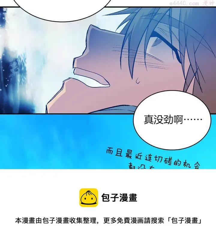 第71话 掌门真容 第50页