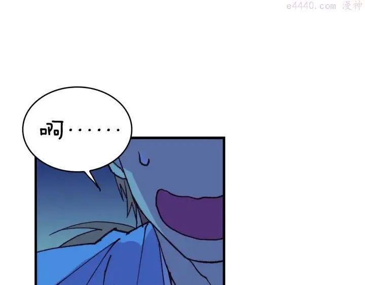 第88话 相见 第3页