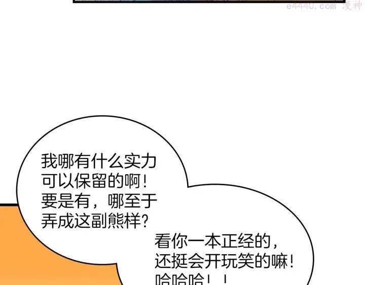 第88话 相见 第6页