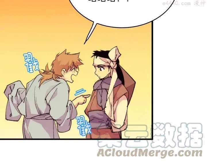 第88话 相见 第7页