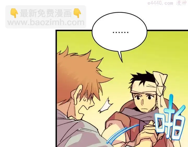 第88话 相见 第8页