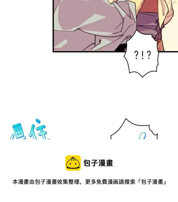第88话 相见 第9页
