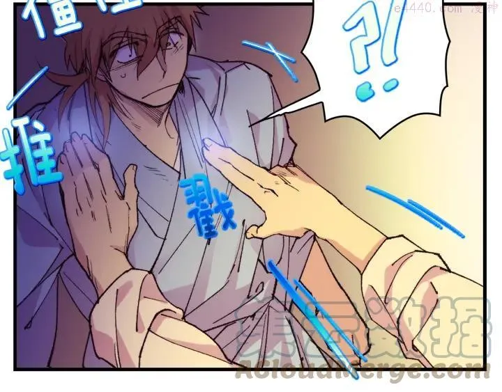 第88话 相见 第10页