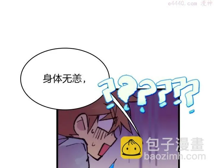 第88话 相见 第11页