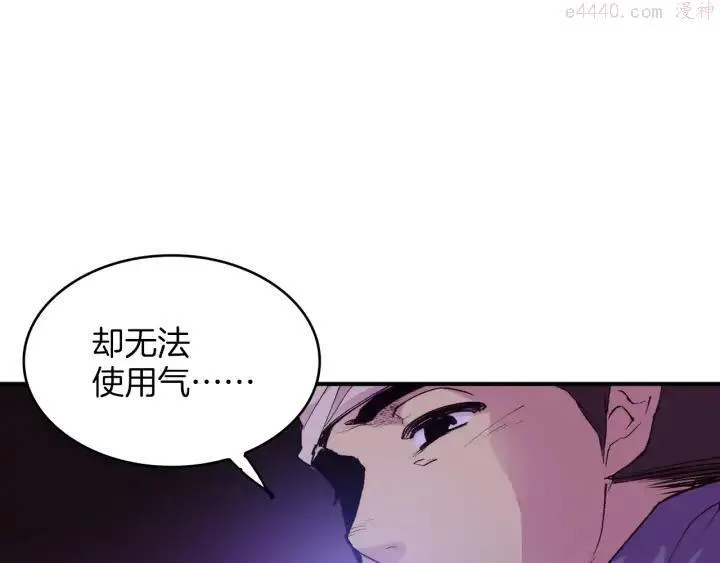 第88话 相见 第14页