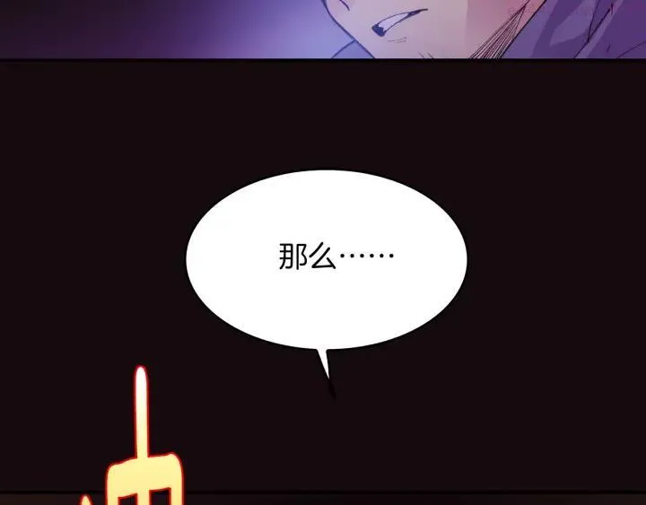 第88话 相见 第15页