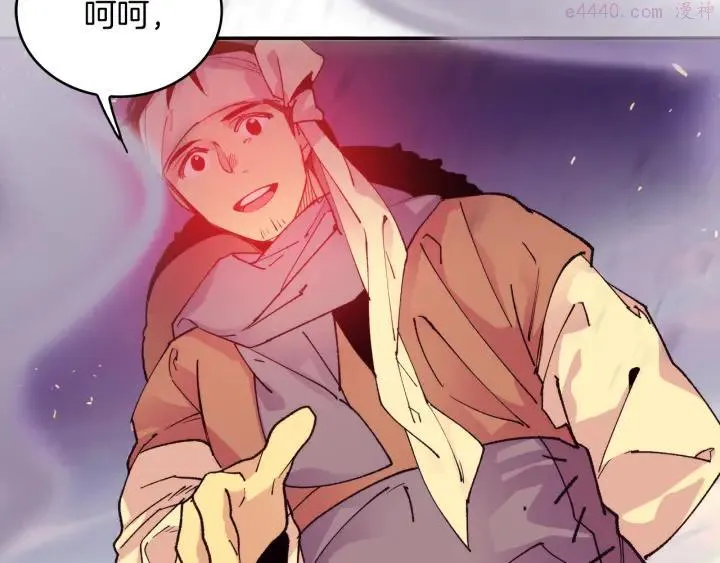 第88话 相见 第23页