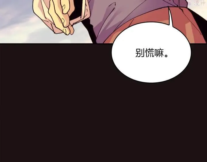 第88话 相见 第24页