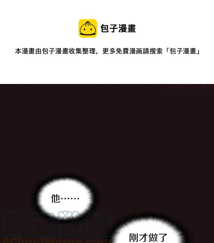 第88话 相见 第25页