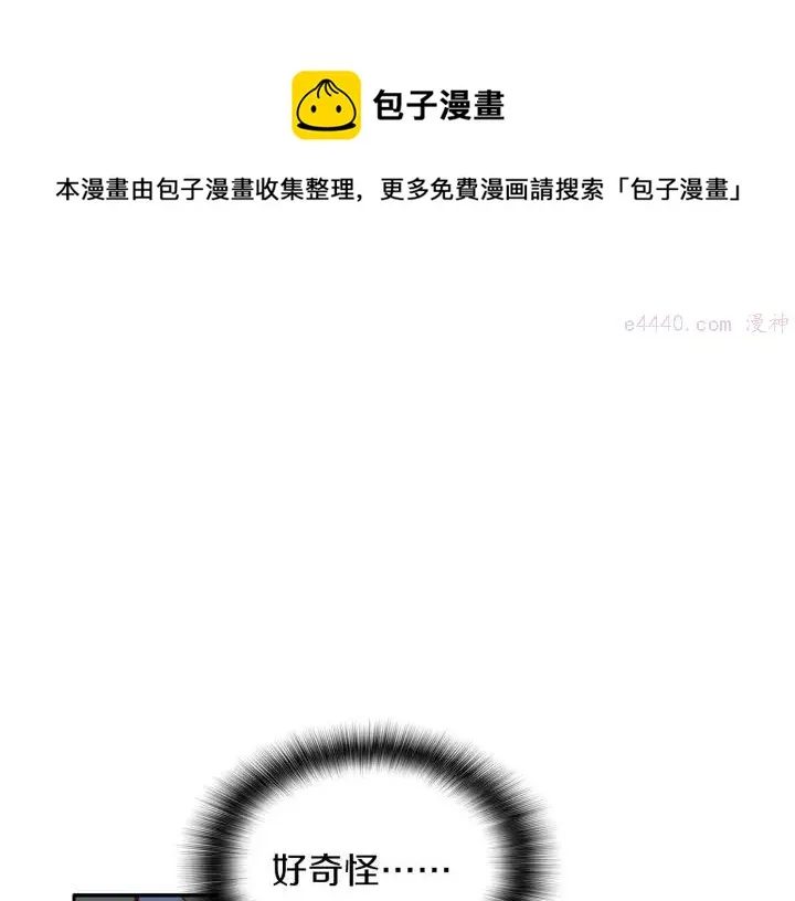 第88话 相见 第29页