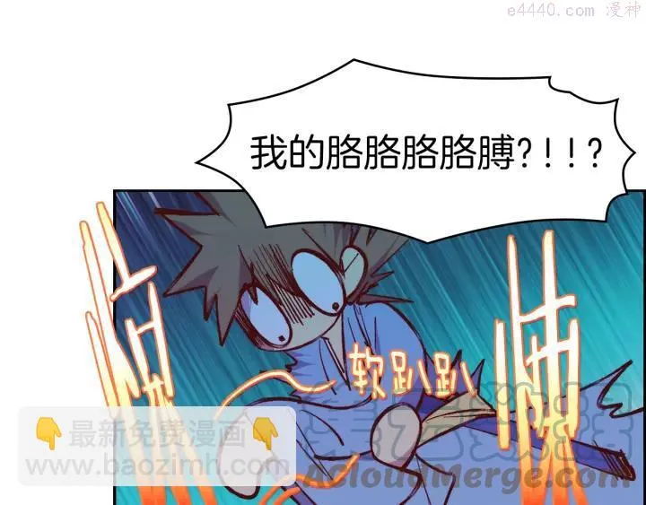 第88话 相见 第31页