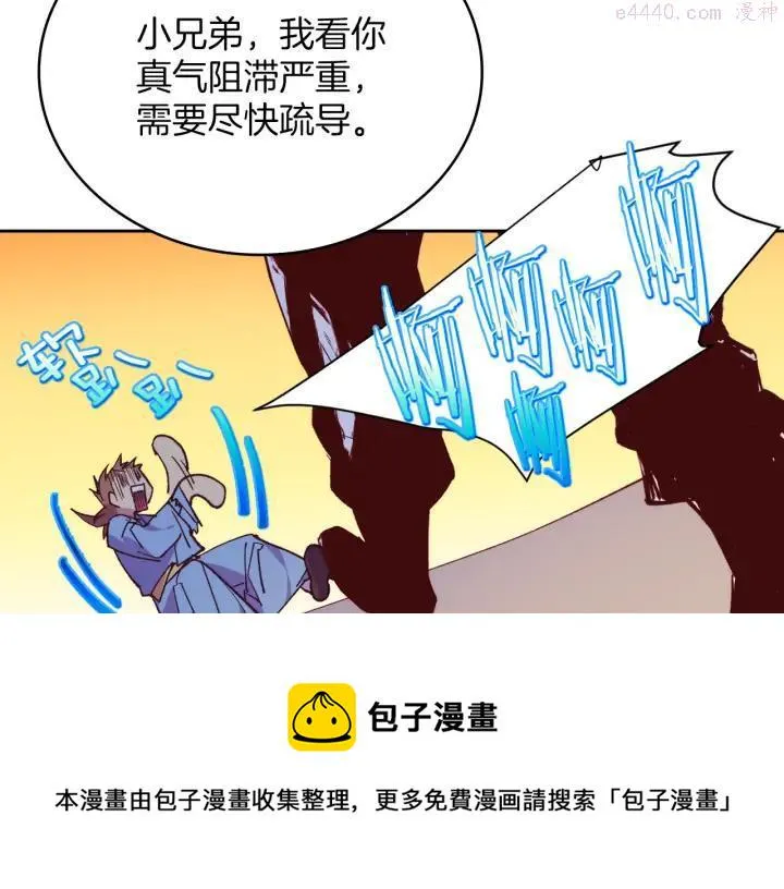 第88话 相见 第33页