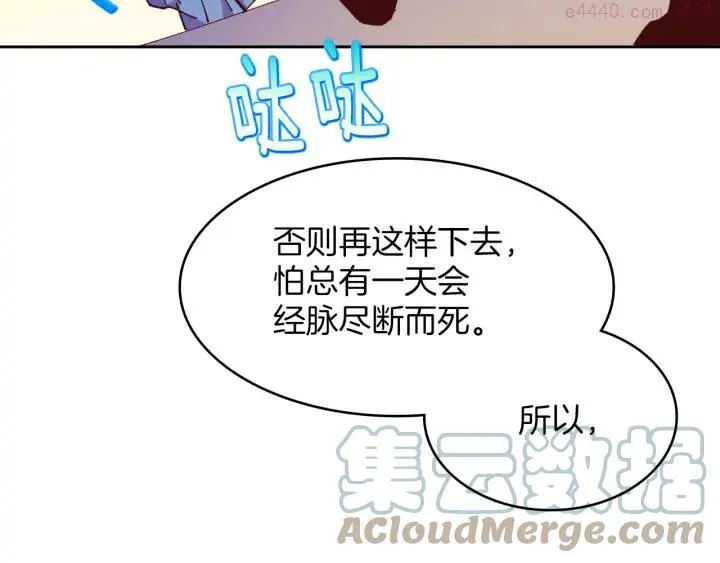 第88话 相见 第34页
