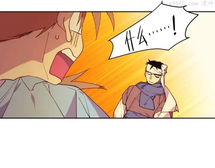 第88话 相见 第35页