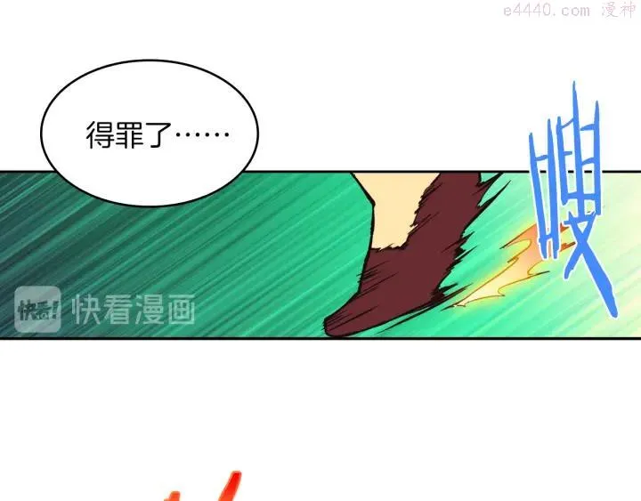 第88话 相见 第36页