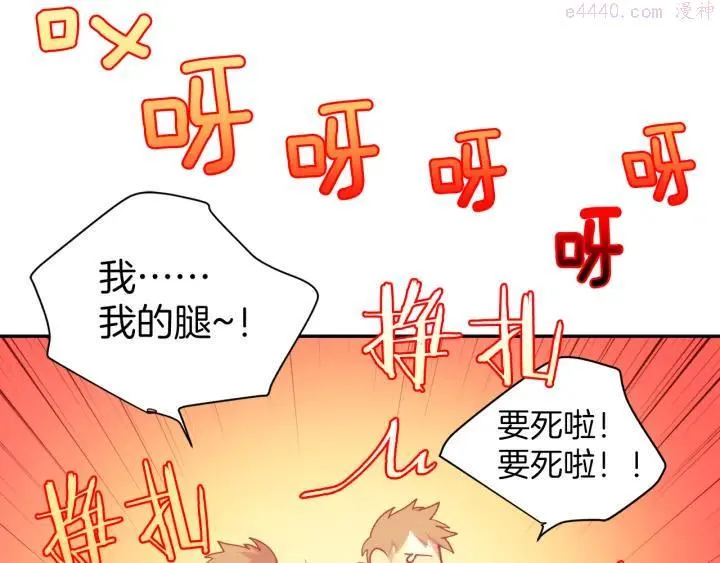 第88话 相见 第48页