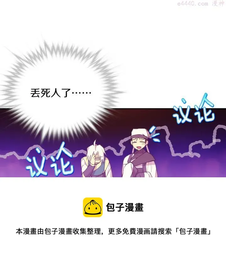 第88话 相见 第50页