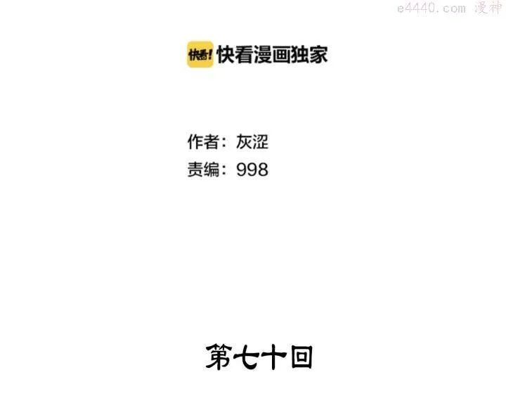 第70话 切磋 第2页