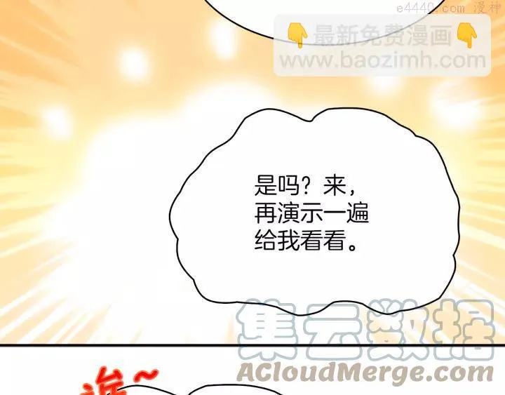 第70话 切磋 第4页