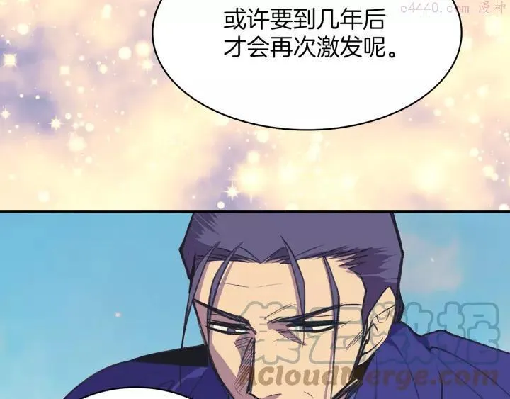 第70话 切磋 第7页