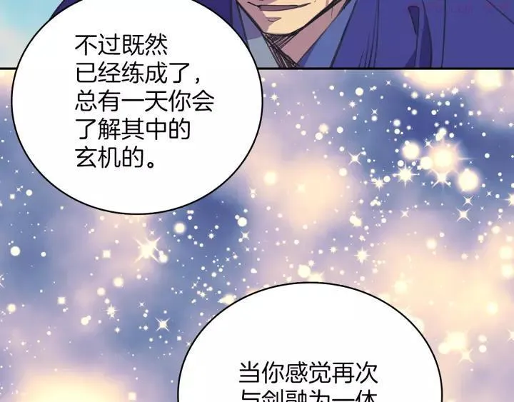 第70话 切磋 第8页
