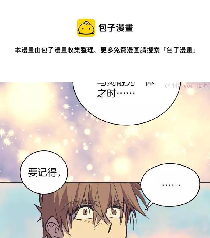 第70话 切磋 第9页