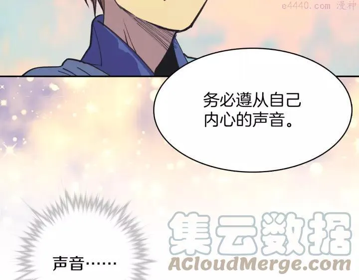 第70话 切磋 第10页
