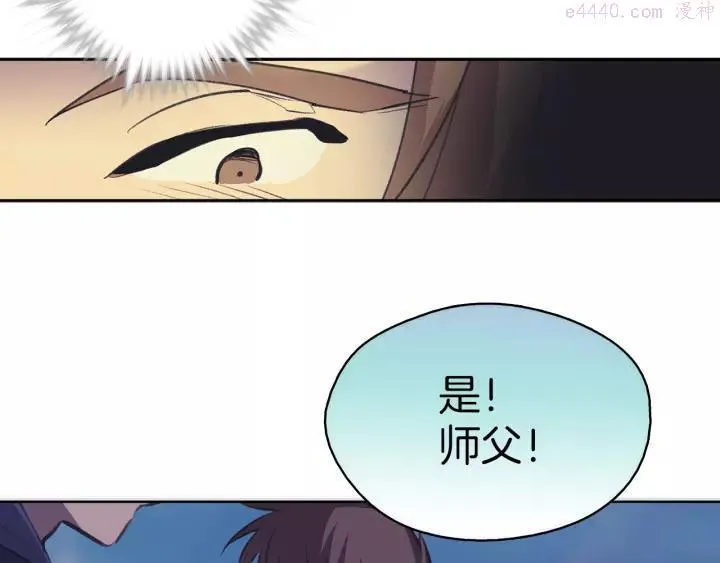 第70话 切磋 第11页