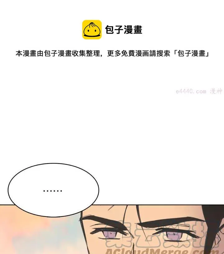 第70话 切磋 第13页