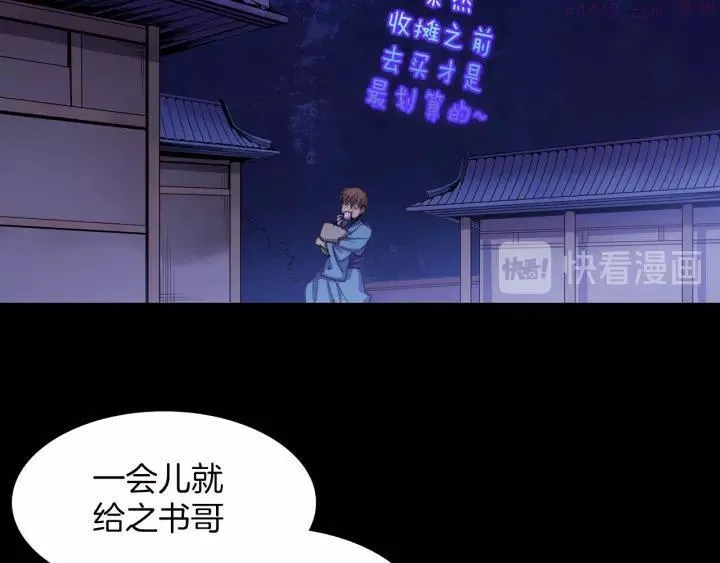 第70话 切磋 第18页