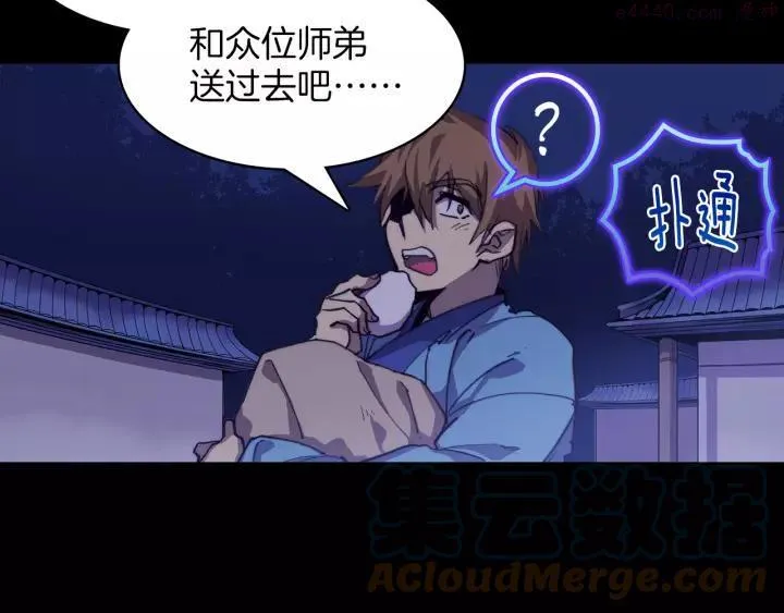 第70话 切磋 第19页