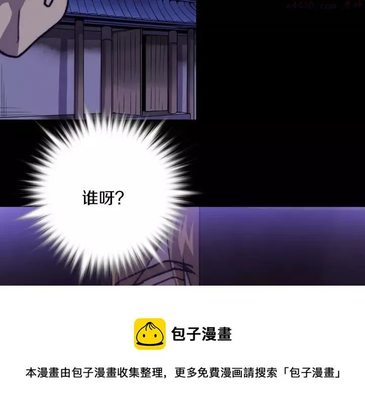 第70话 切磋 第21页