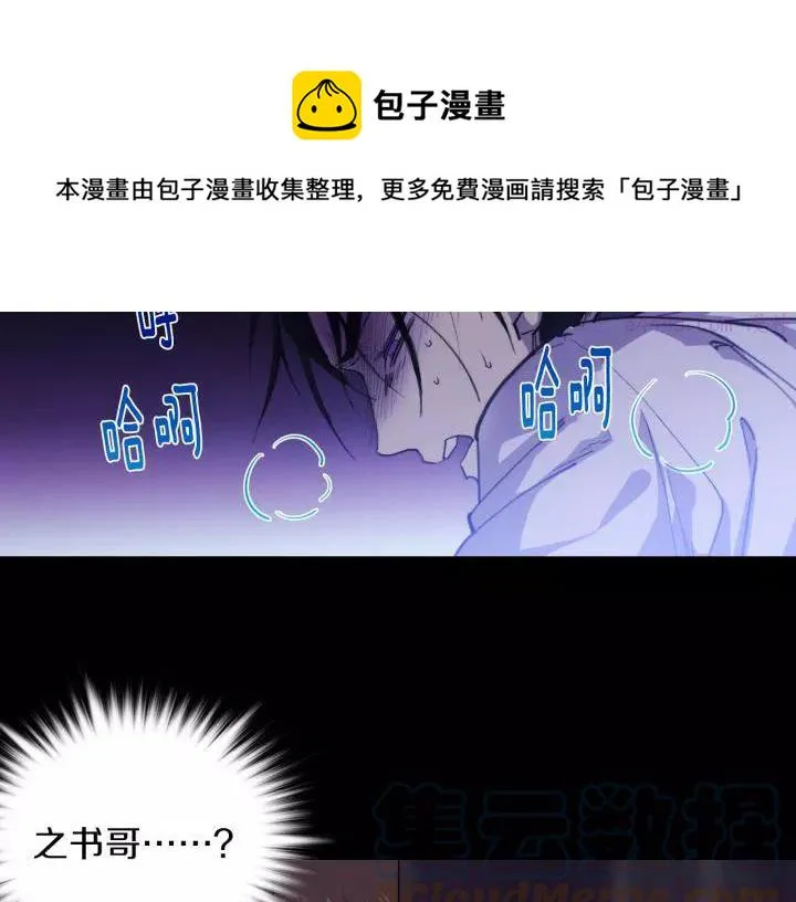 第70话 切磋 第25页