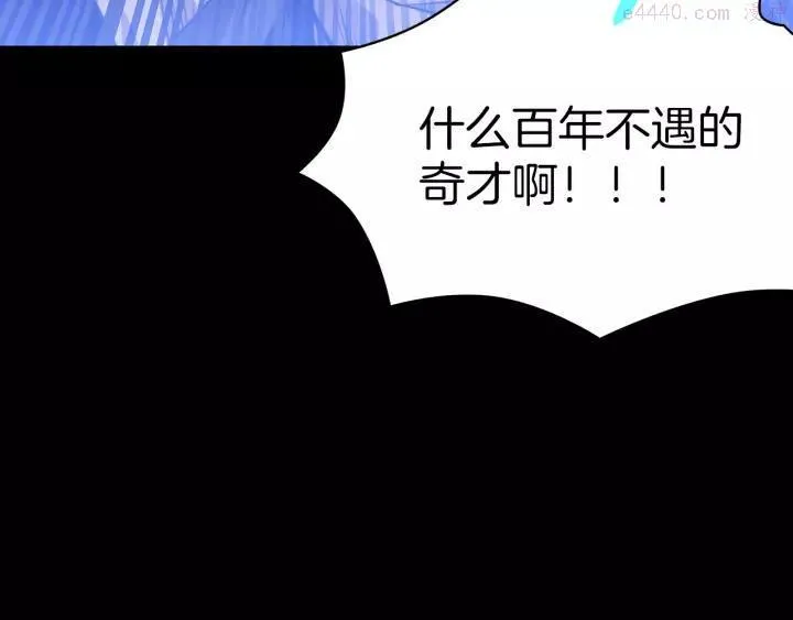 第70话 切磋 第30页