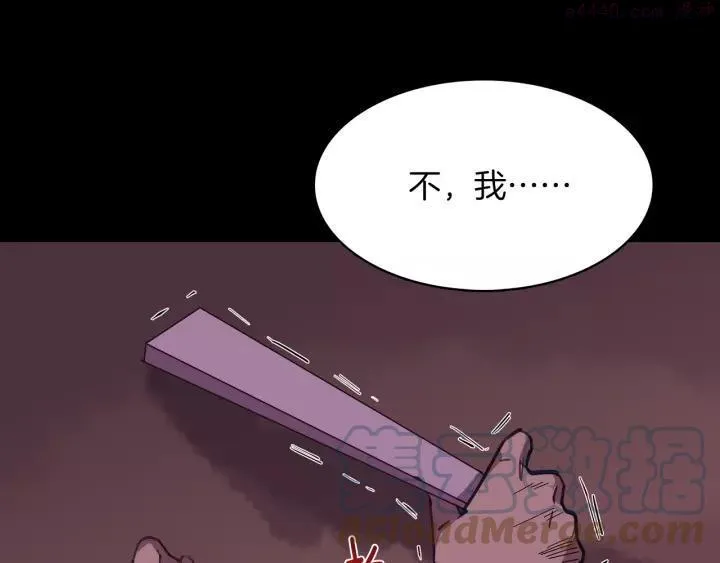 第70话 切磋 第34页