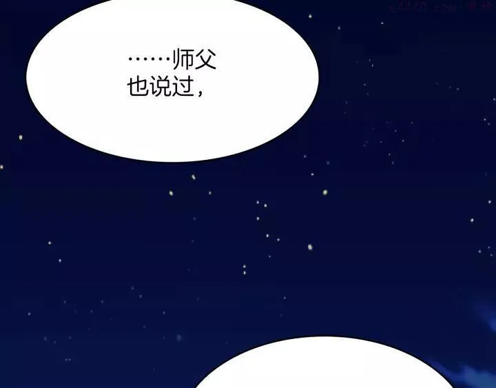 第70话 切磋 第36页