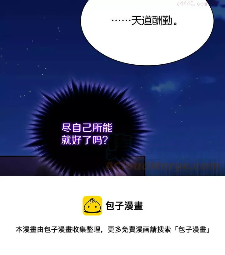 第70话 切磋 第37页
