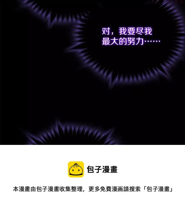 第70话 切磋 第41页