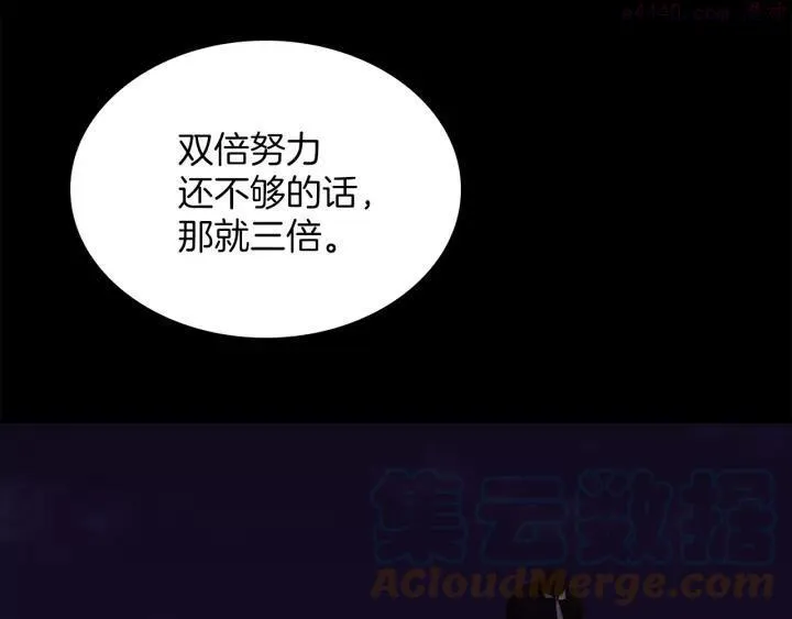 第70话 切磋 第43页