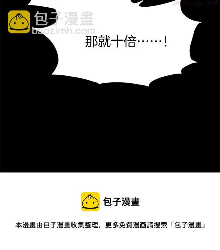 第70话 切磋 第45页