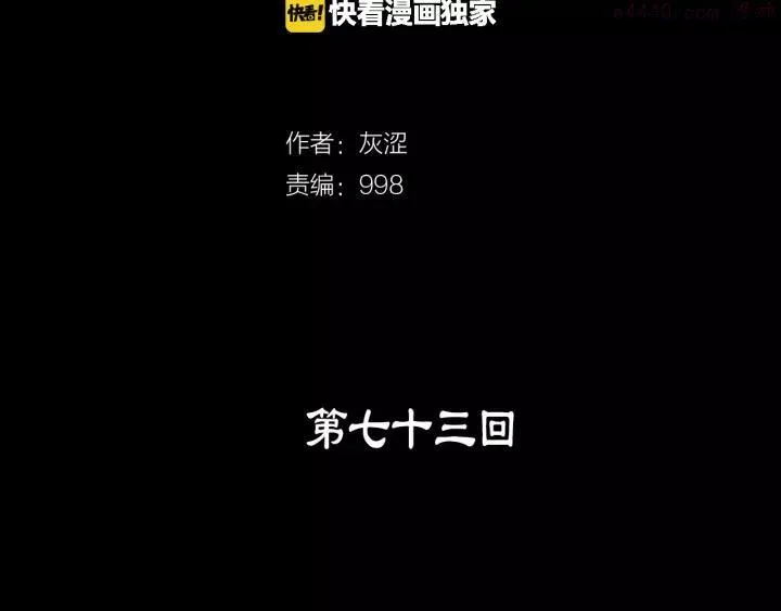 第73话 废柴 第2页