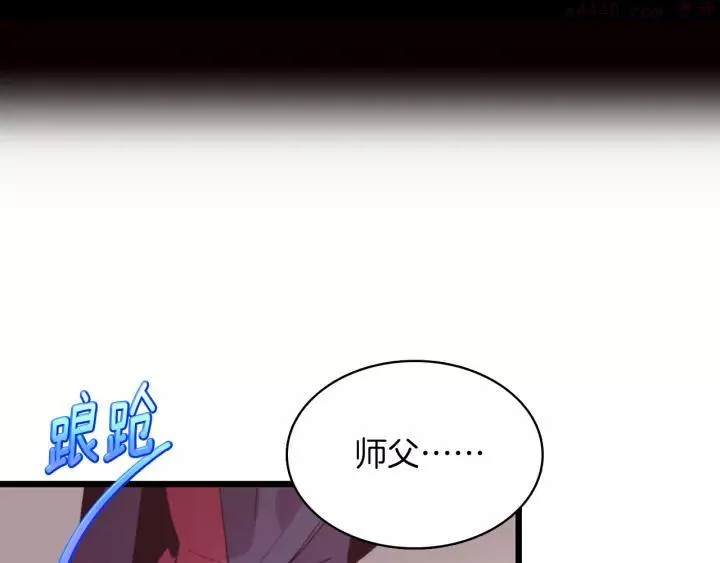 第73话 废柴 第3页