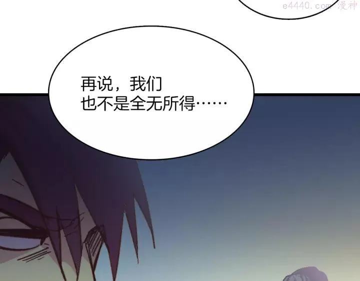 第73话 废柴 第6页