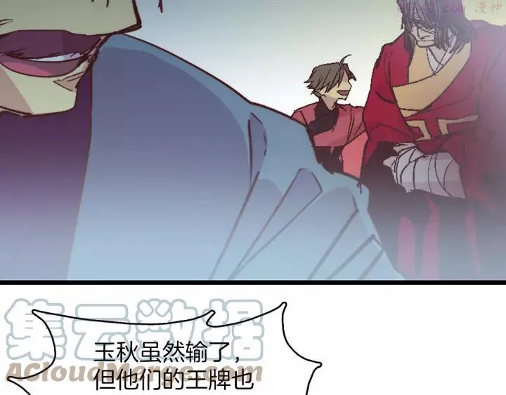 第73话 废柴 第7页