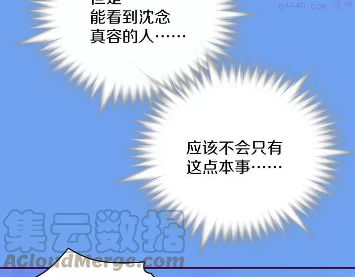 第73话 废柴 第10页