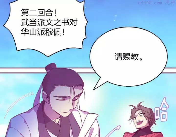 第73话 废柴 第11页