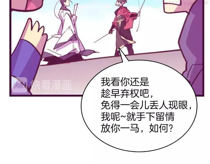 第73话 废柴 第14页