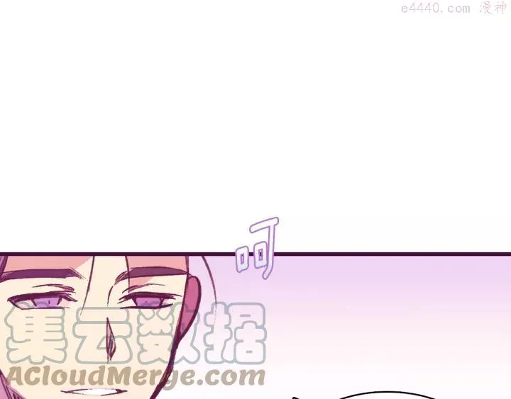 第73话 废柴 第16页