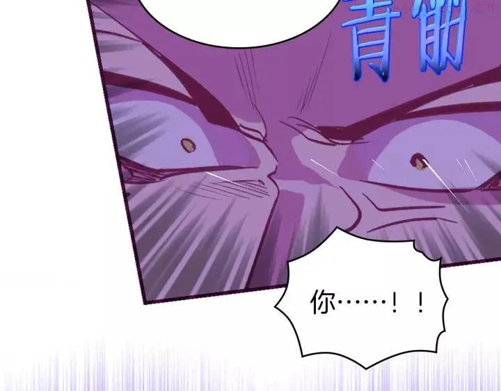 第73话 废柴 第20页